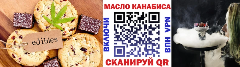 Купить  Обоянь  Печенье с ТГК марихуана 