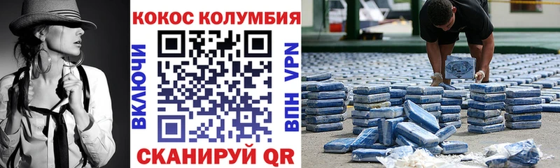 Купить Обоянь Cocaine 97%