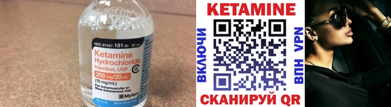 Купить где  Обоянь  КЕТАМИН VHQ 