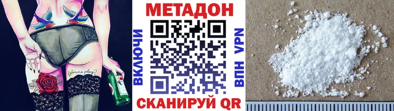 МЕТАДОН VHQ  Купить закладки  Обоянь 