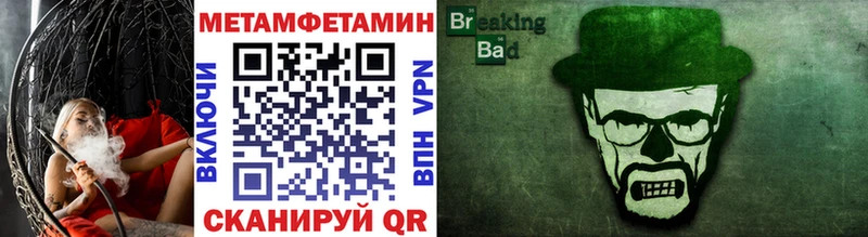 Первитин Methamphetamine Купить закладки Обоянь